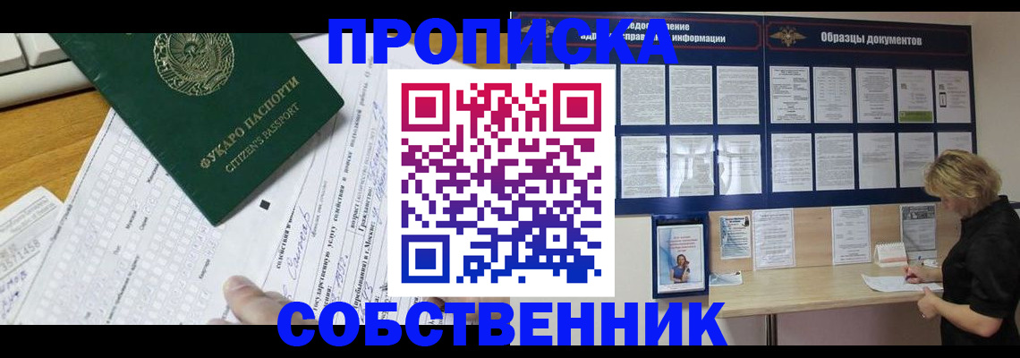 пропишу в квартире в Вилючинске