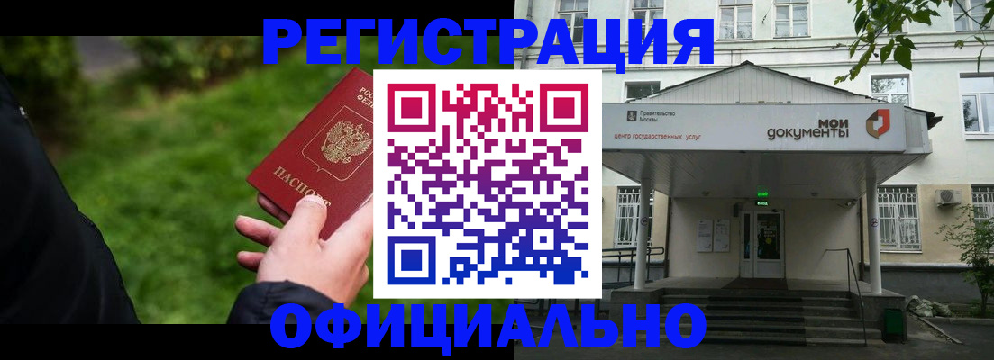 регистрация для школы в Вилючинске