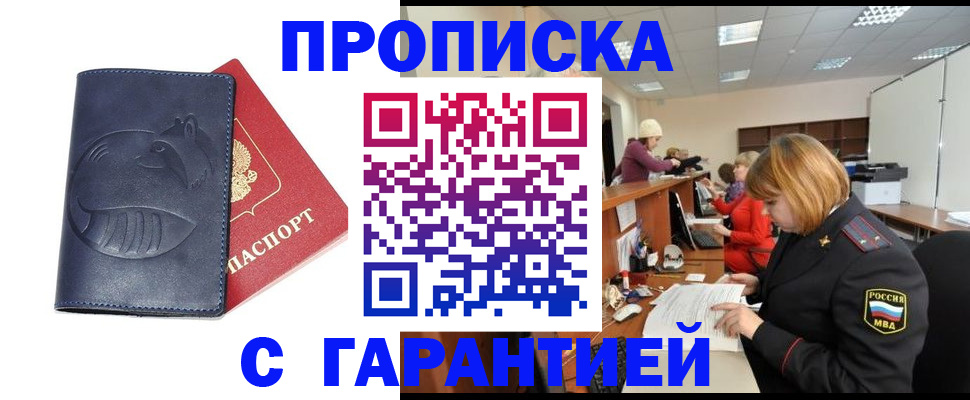 временная регистрация госуслуги в Вилючинске
