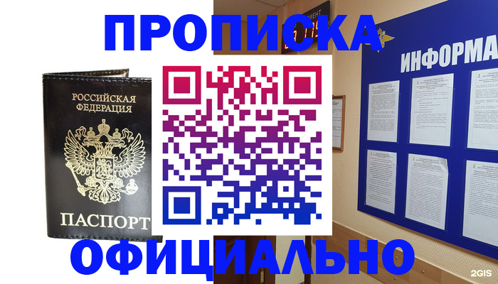 где прописаться в Вилючинске