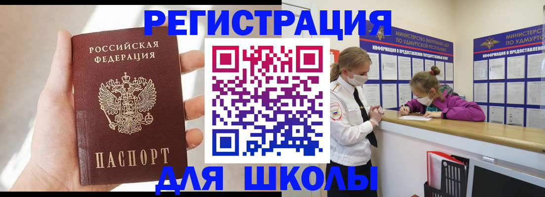 временная регистрация госуслуги в Вилючинске